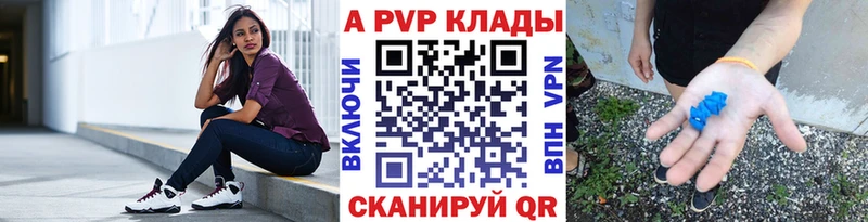 Alpha PVP СК  купить  сайты  Николаевск 