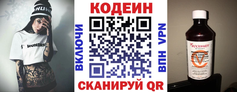 Кодеиновый сироп Lean Purple Drank  Николаевск 