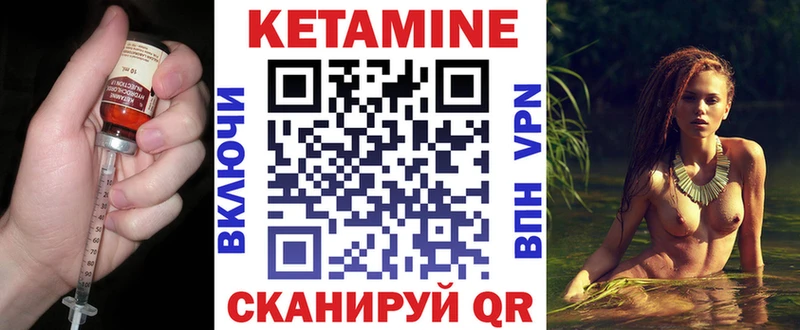 Кетамин ketamine Николаевск